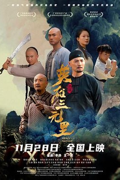 白色月光之后电视剧海报